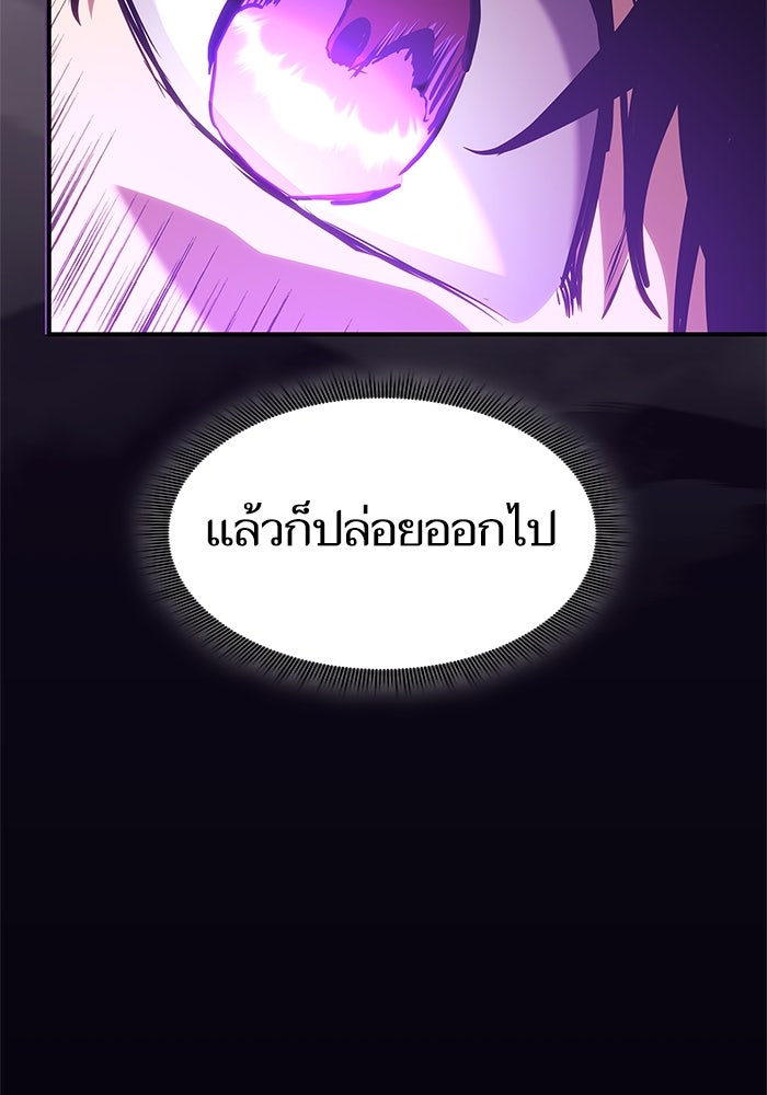 การกลับมาของแรงเกอร์ - หน้า 61