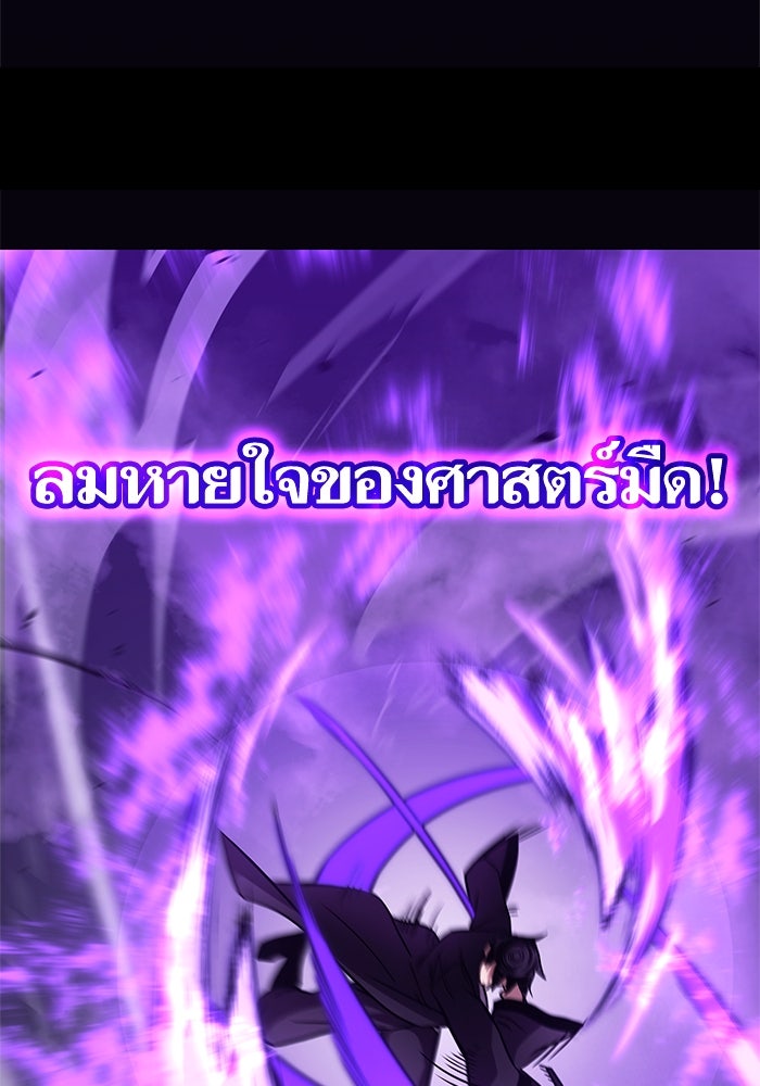 การกลับมาของแรงเกอร์ - หน้า 62