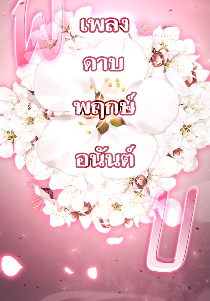 การกลับมาของแรงเกอร์ - หน้า 70