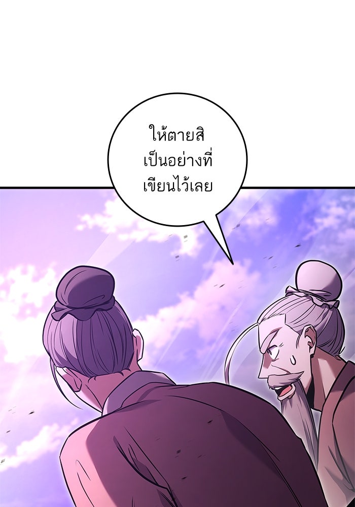 การกลับมาของแรงเกอร์ - หน้า 78