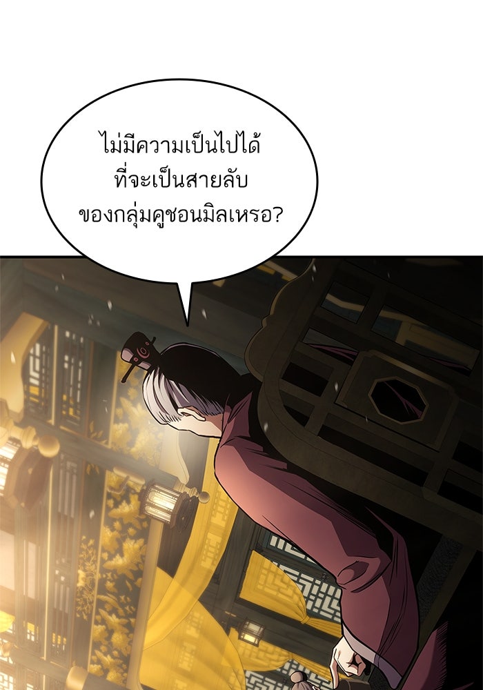 การกลับมาของแรงเกอร์ - หน้า 8