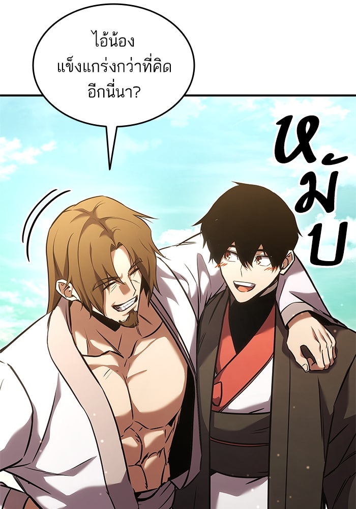 การกลับมาของแรงเกอร์ - หน้า 89