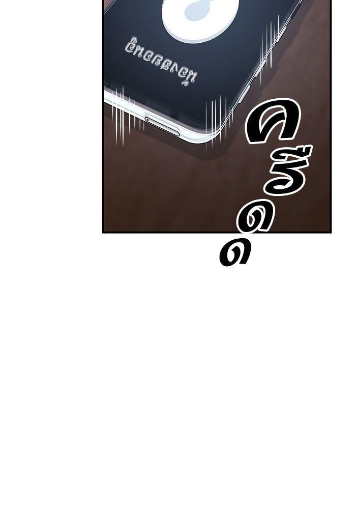การกลับมาของแรงเกอร์ - หน้า 102