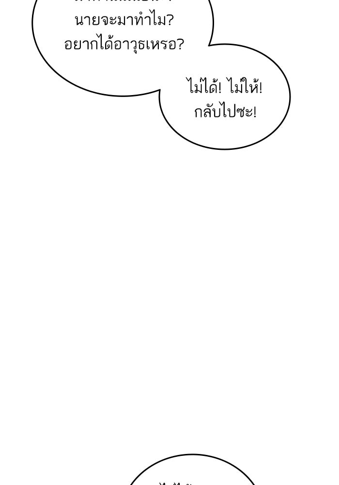 การกลับมาของแรงเกอร์ - หน้า 11