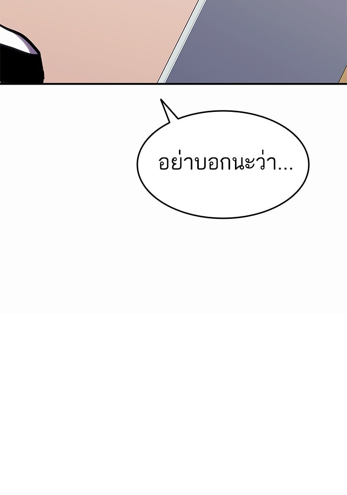 การกลับมาของแรงเกอร์ - หน้า 110