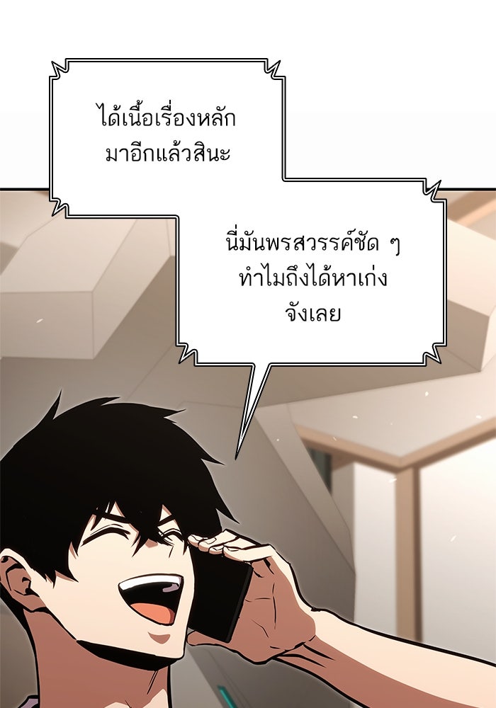 การกลับมาของแรงเกอร์ - หน้า 111