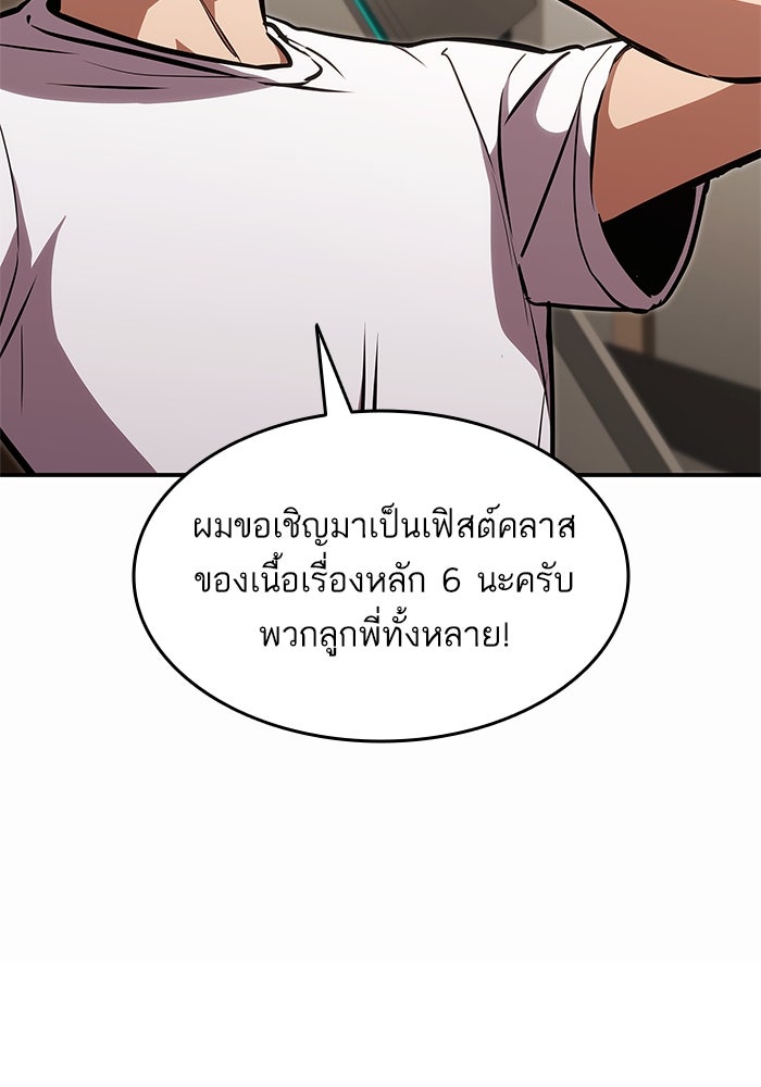 การกลับมาของแรงเกอร์ - หน้า 112