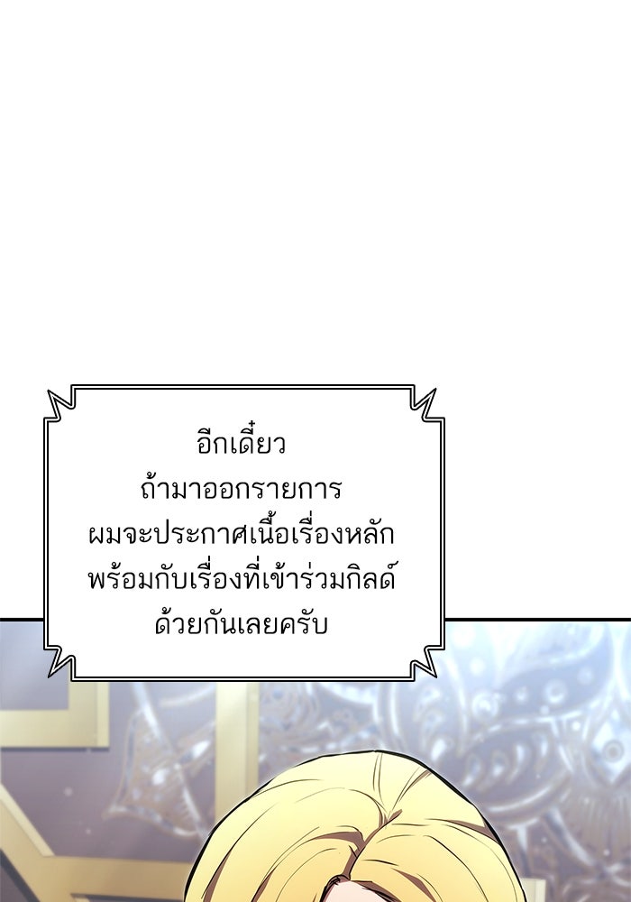 การกลับมาของแรงเกอร์ - หน้า 113