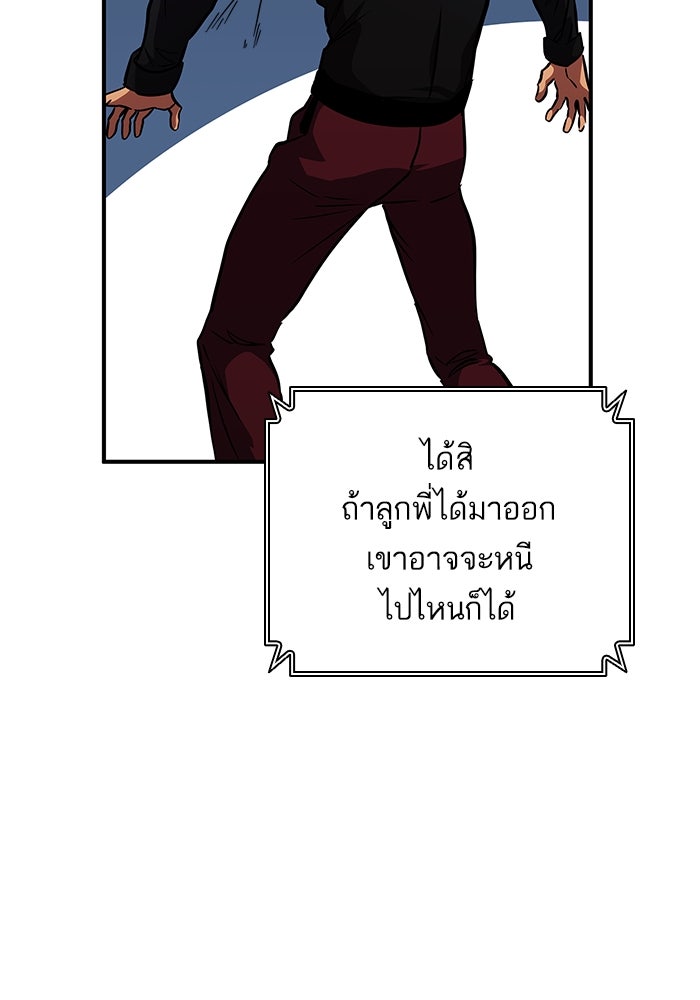 การกลับมาของแรงเกอร์ - หน้า 116