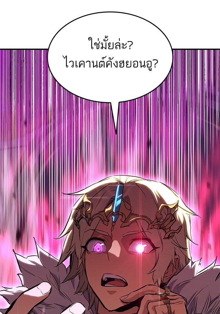 การกลับมาของแรงเกอร์ - หน้า 128