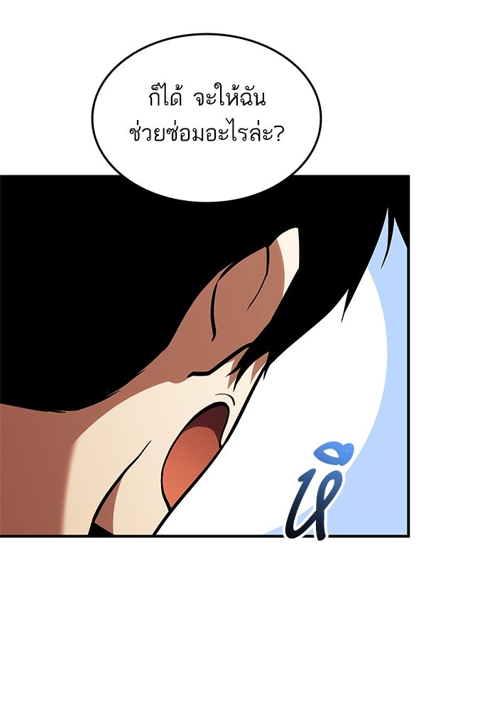 การกลับมาของแรงเกอร์ - หน้า 18