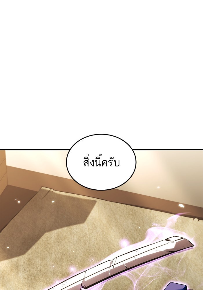 การกลับมาของแรงเกอร์ - หน้า 19