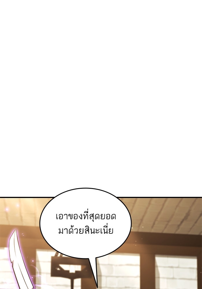 การกลับมาของแรงเกอร์ - หน้า 21