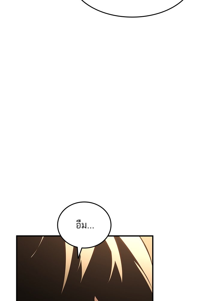 การกลับมาของแรงเกอร์ - หน้า 27