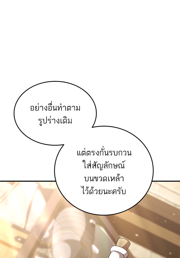 การกลับมาของแรงเกอร์ - หน้า 29