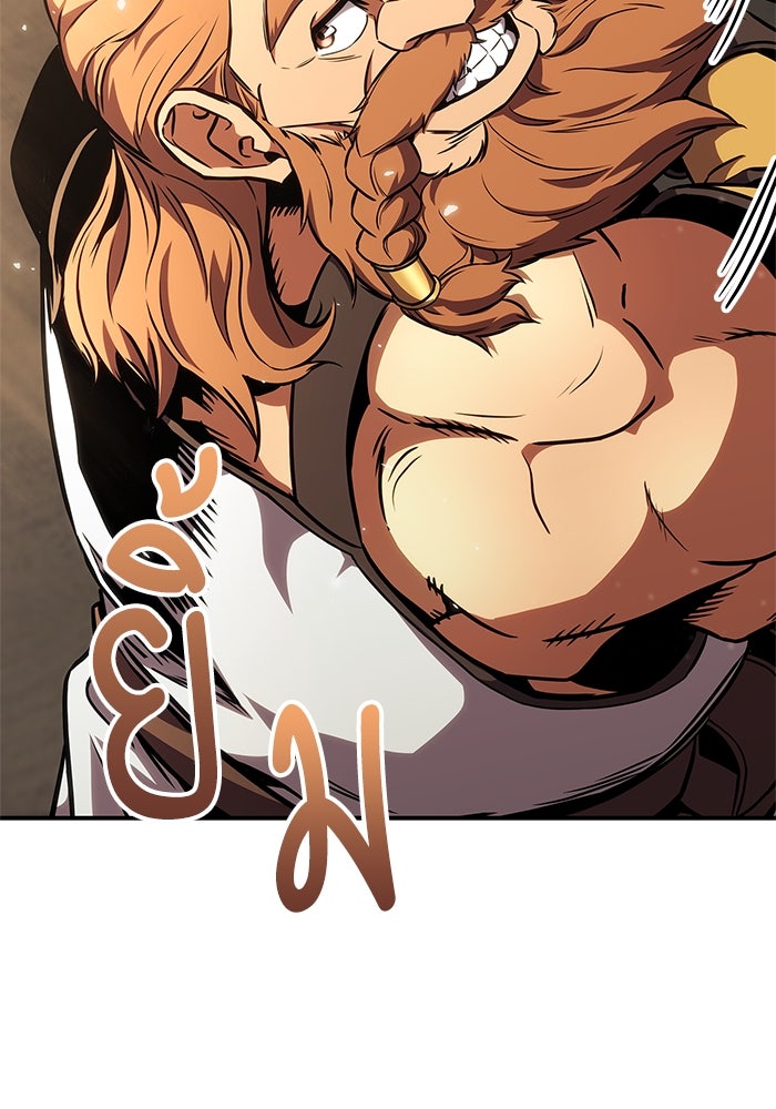 การกลับมาของแรงเกอร์ - หน้า 39