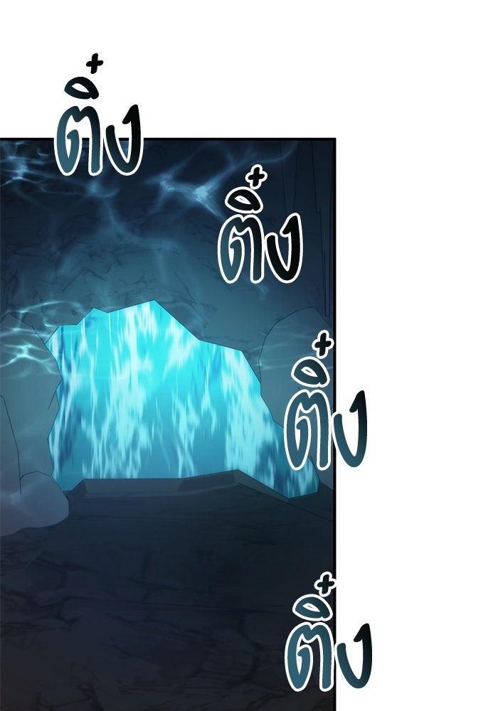 การกลับมาของแรงเกอร์ - หน้า 4