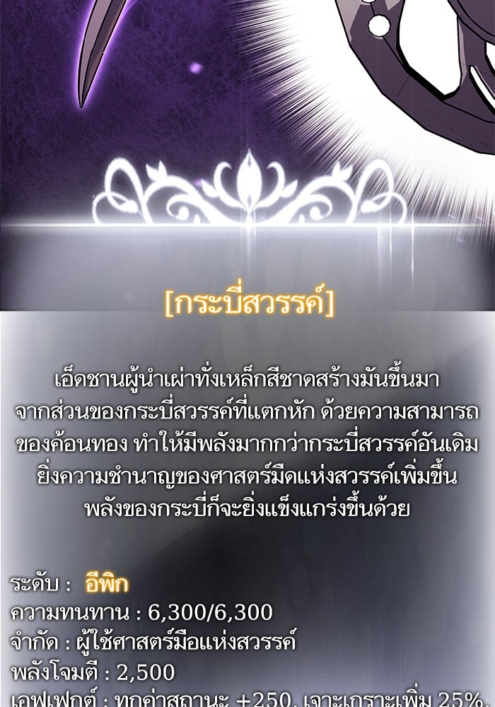 การกลับมาของแรงเกอร์ - หน้า 42