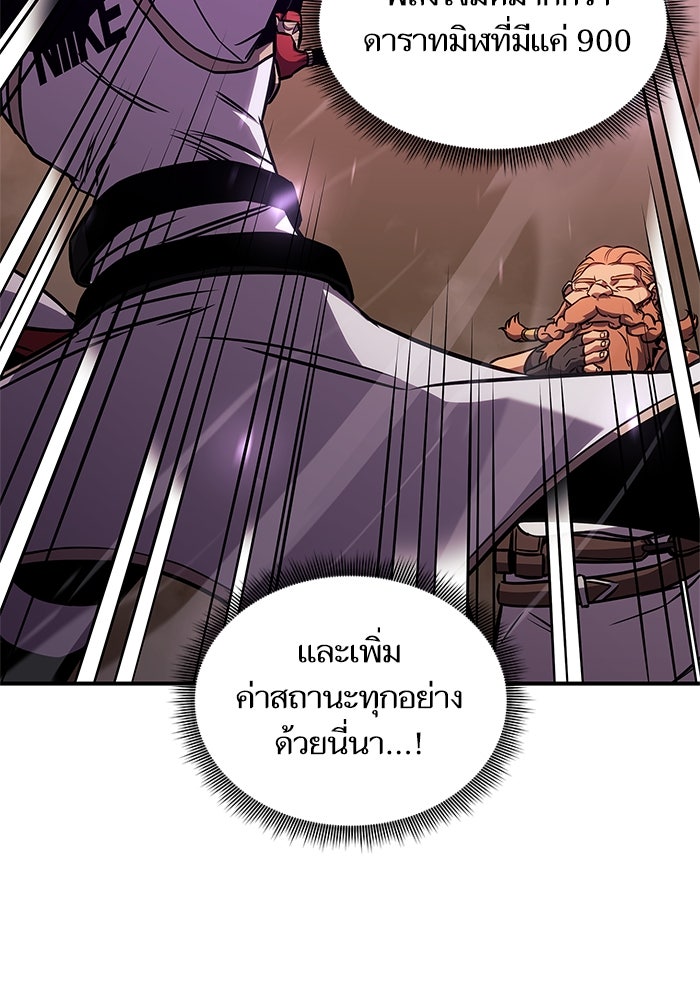 การกลับมาของแรงเกอร์ - หน้า 45