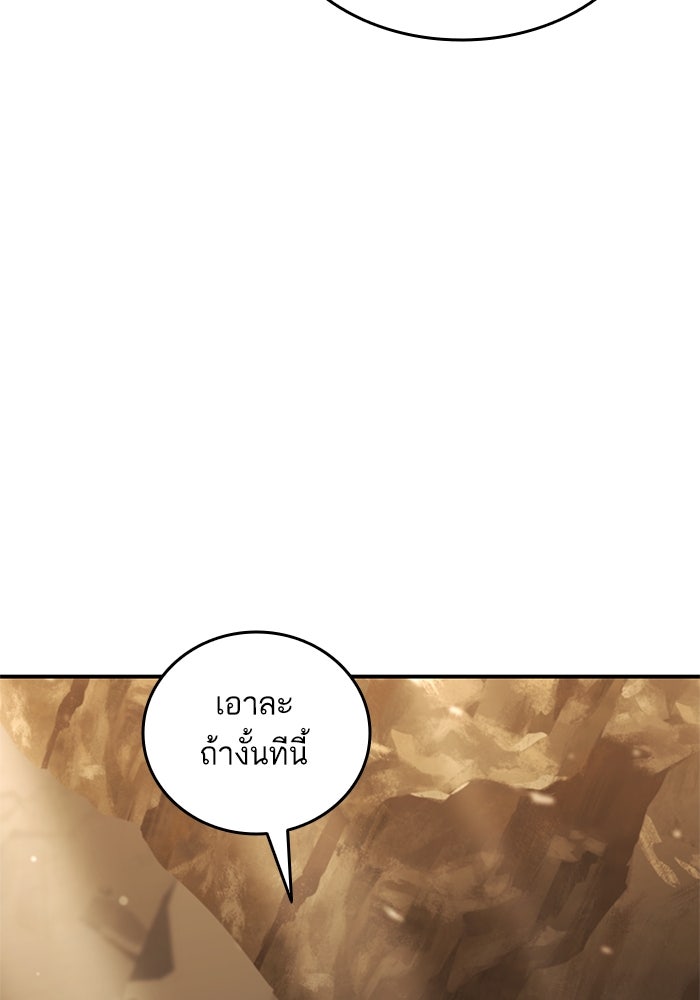 การกลับมาของแรงเกอร์ - หน้า 55