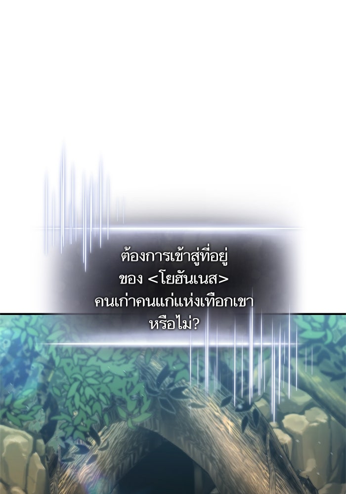 การกลับมาของแรงเกอร์ - หน้า 58