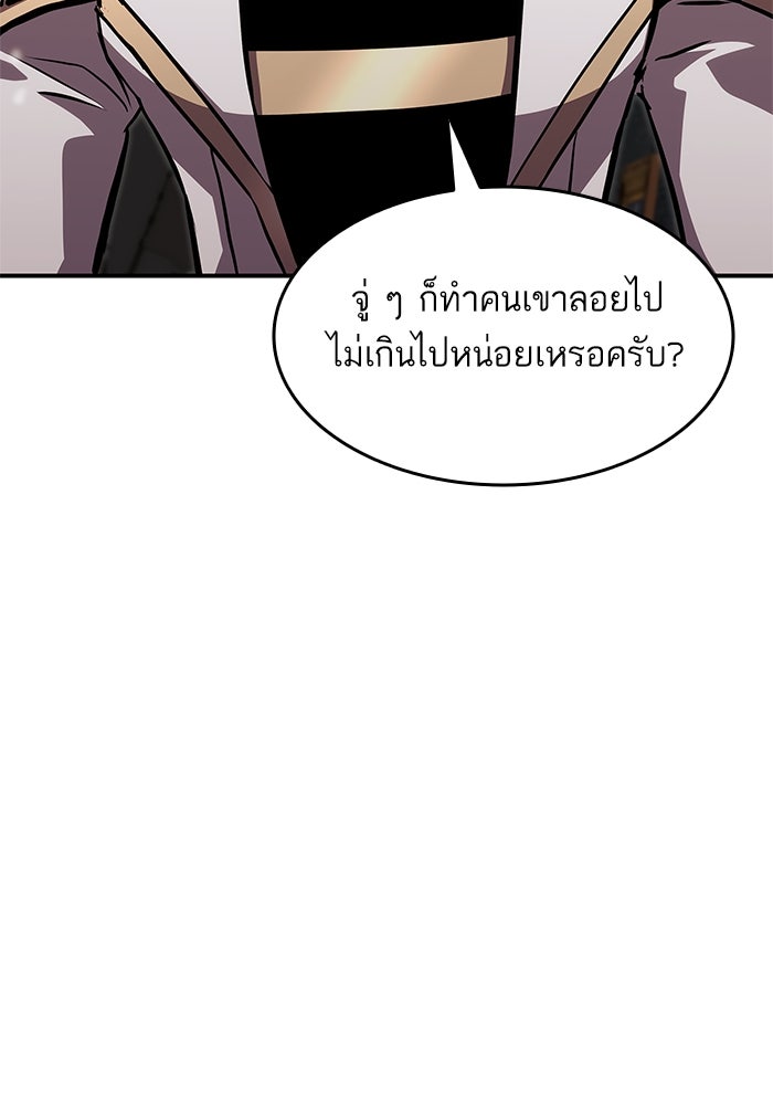 การกลับมาของแรงเกอร์ - หน้า 65