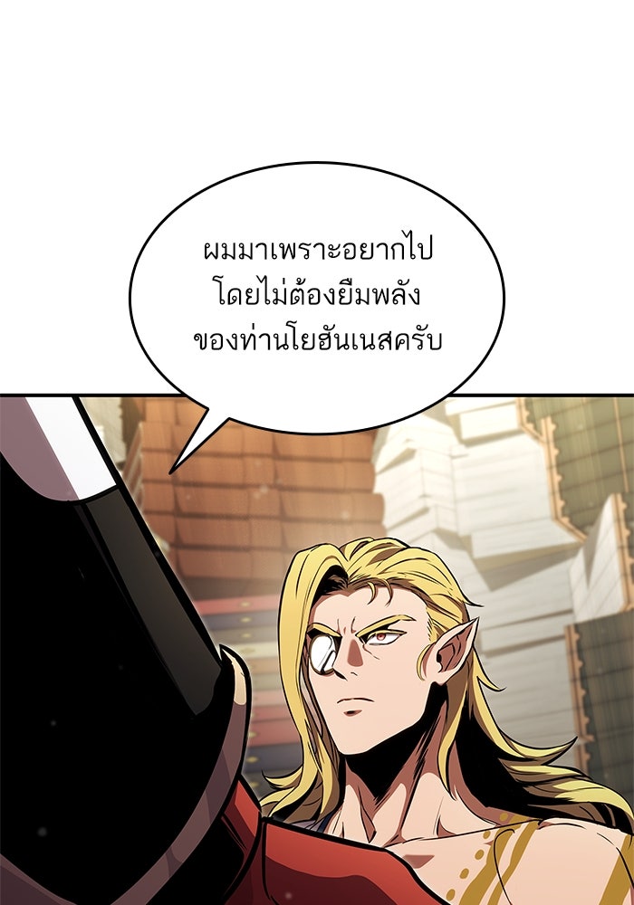 การกลับมาของแรงเกอร์ - หน้า 68