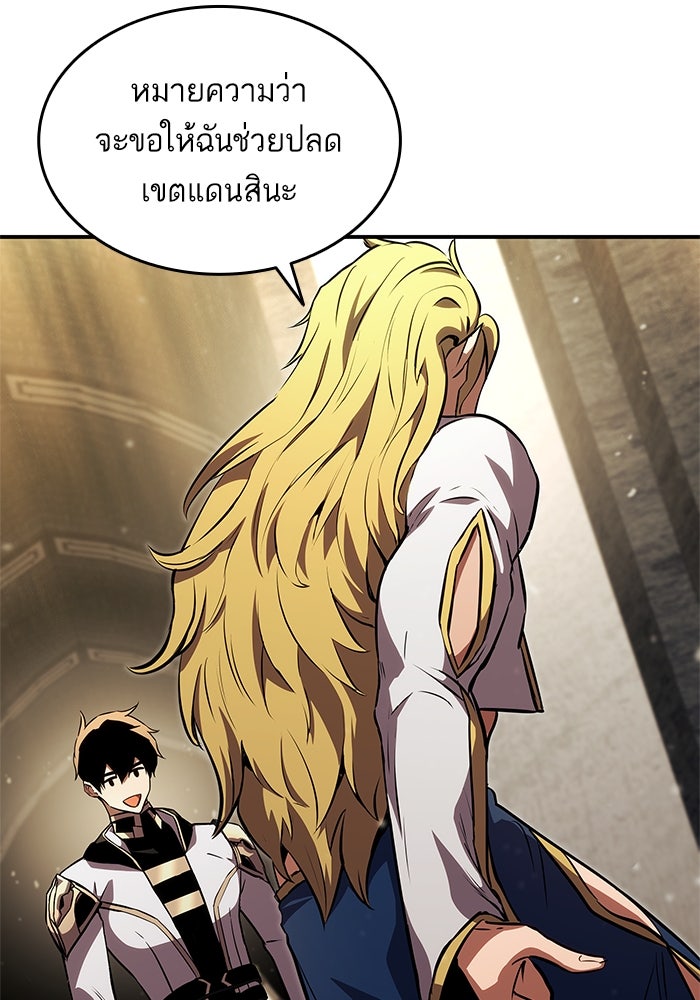 การกลับมาของแรงเกอร์ - หน้า 70