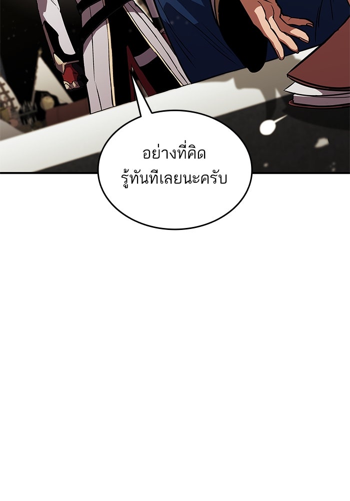 การกลับมาของแรงเกอร์ - หน้า 71