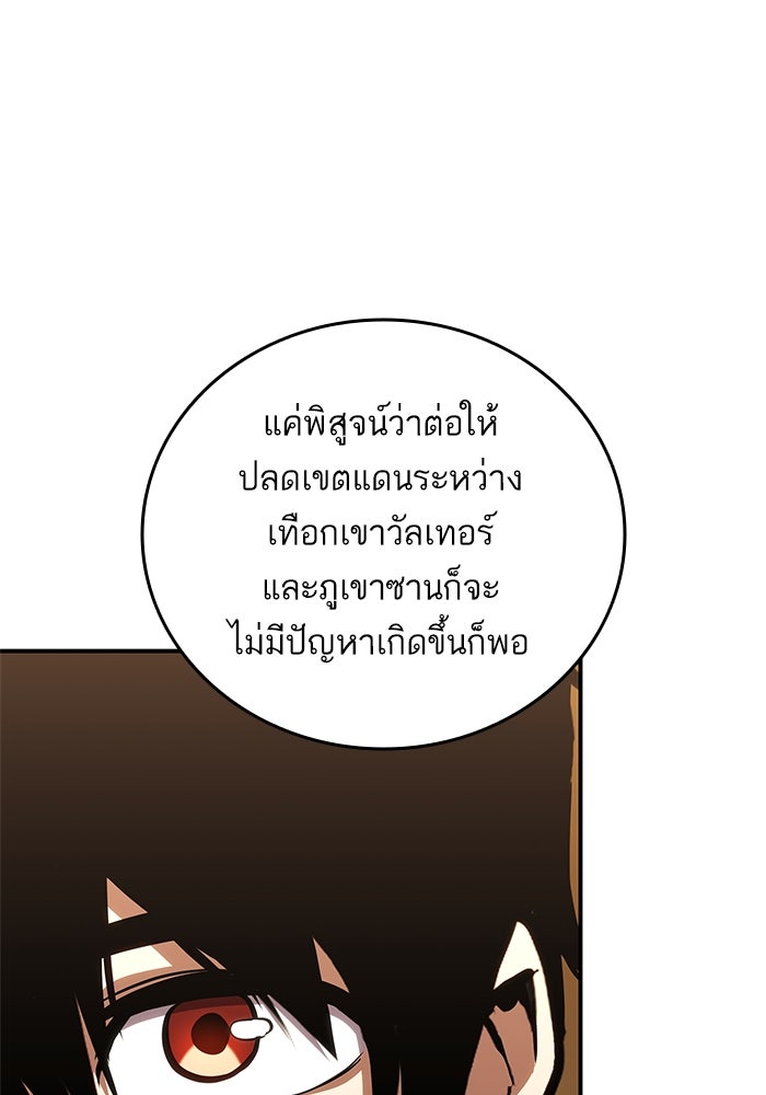 การกลับมาของแรงเกอร์ - หน้า 74