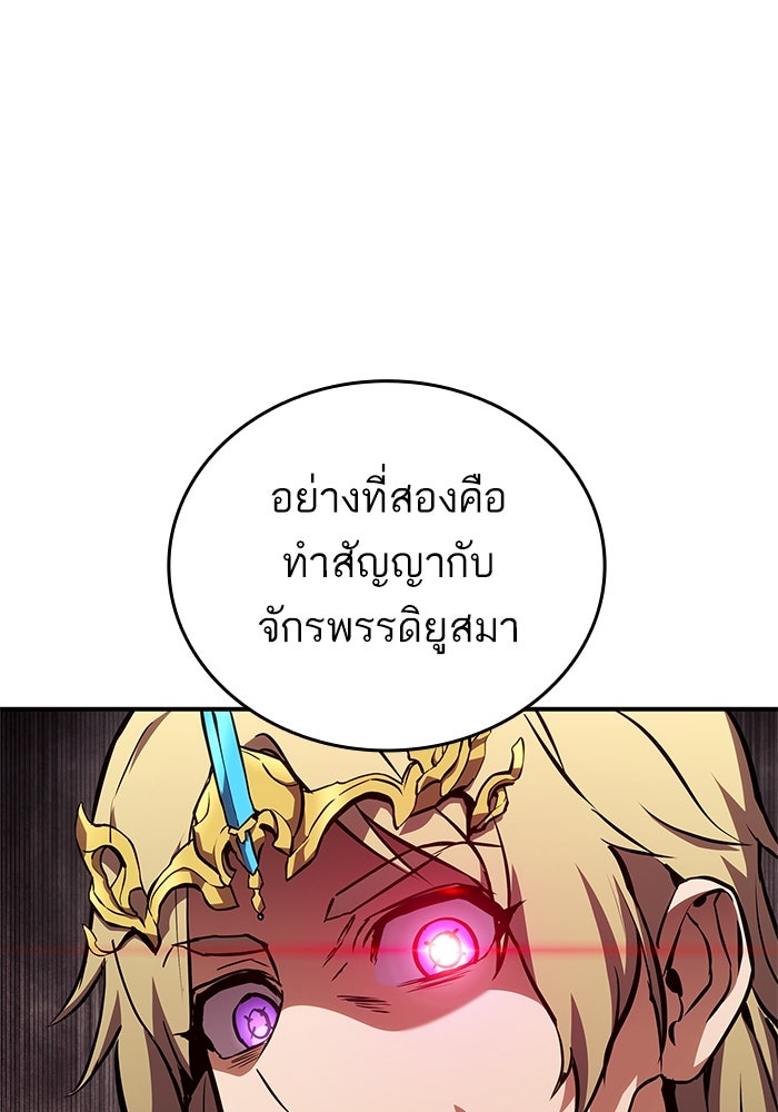 การกลับมาของแรงเกอร์ - หน้า 78