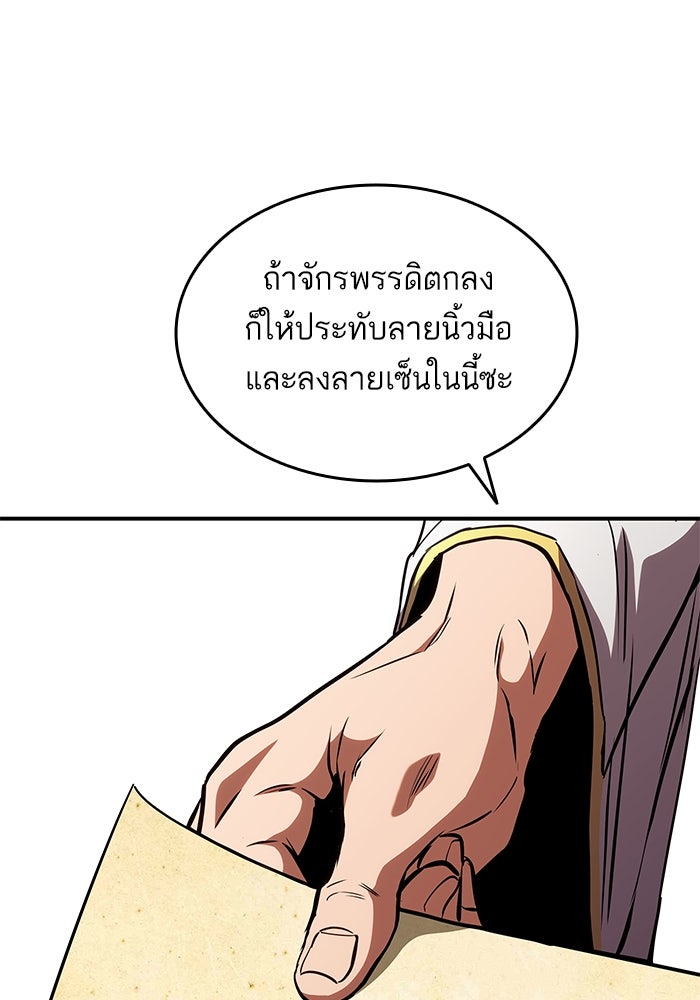 การกลับมาของแรงเกอร์ - หน้า 83