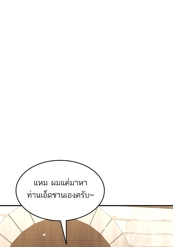 การกลับมาของแรงเกอร์ - หน้า 9