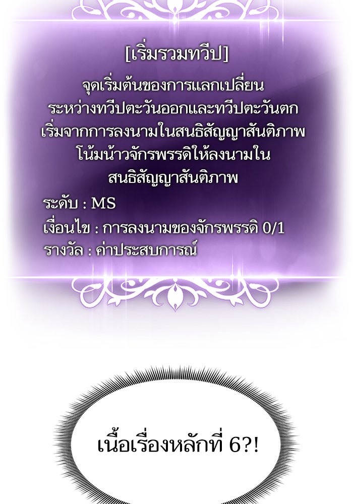 การกลับมาของแรงเกอร์ - หน้า 98