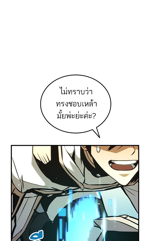 การกลับมาของแรงเกอร์ - หน้า 11