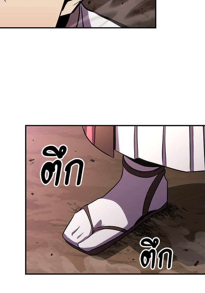 การกลับมาของแรงเกอร์ - หน้า 115