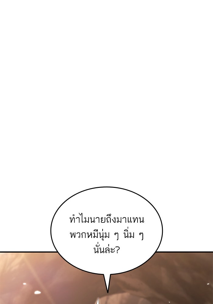 การกลับมาของแรงเกอร์ - หน้า 116