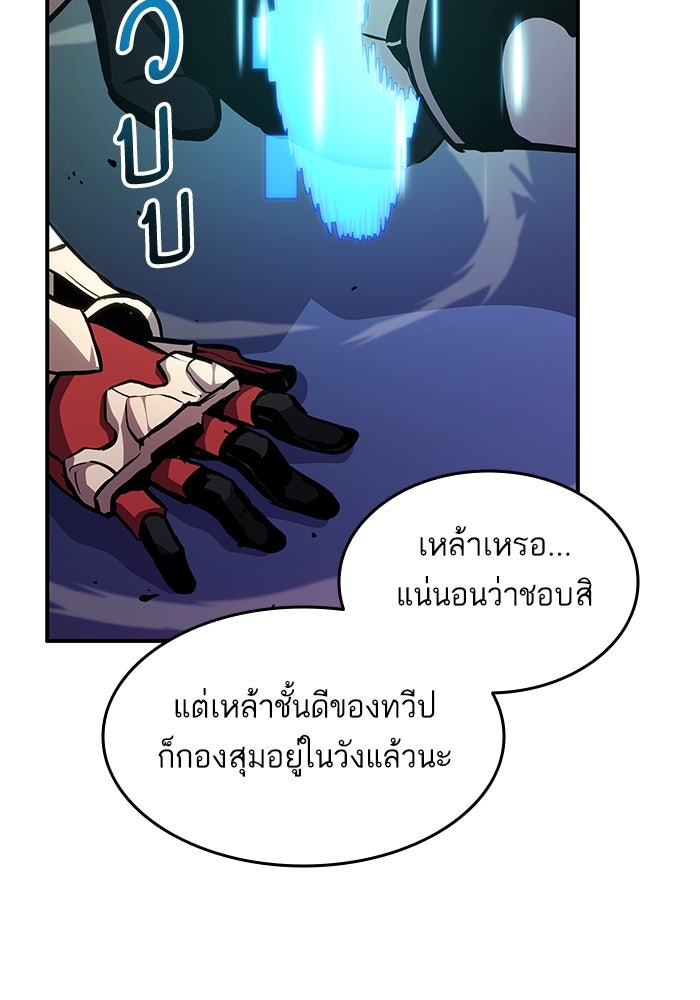 การกลับมาของแรงเกอร์ - หน้า 12