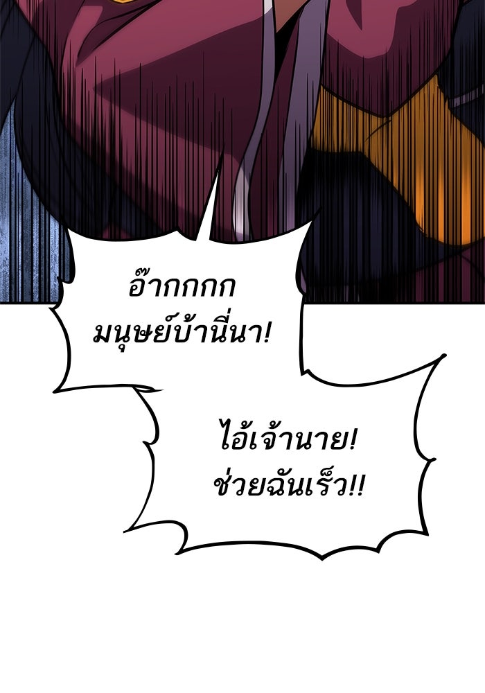 การกลับมาของแรงเกอร์ - หน้า 124