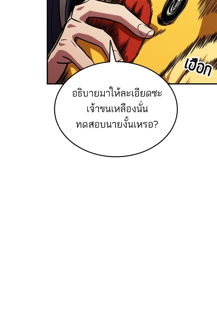 การกลับมาของแรงเกอร์ - หน้า 128