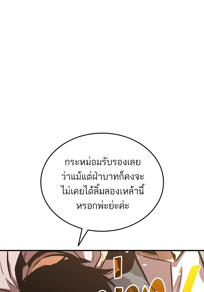 การกลับมาของแรงเกอร์ - หน้า 13