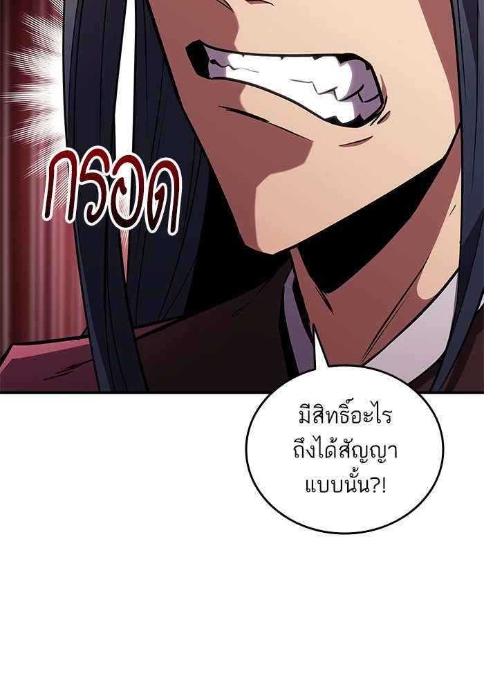 การกลับมาของแรงเกอร์ - หน้า 133