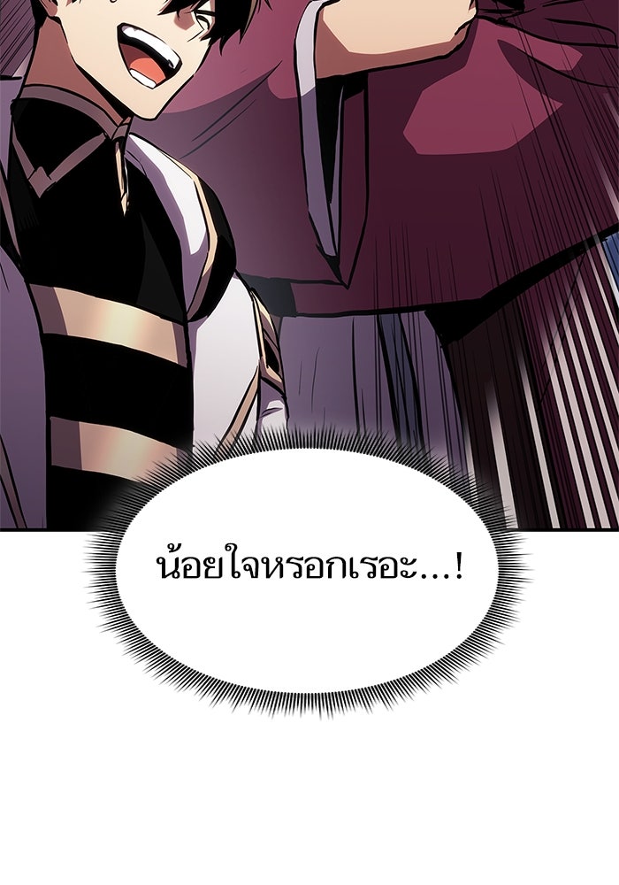 การกลับมาของแรงเกอร์ - หน้า 141
