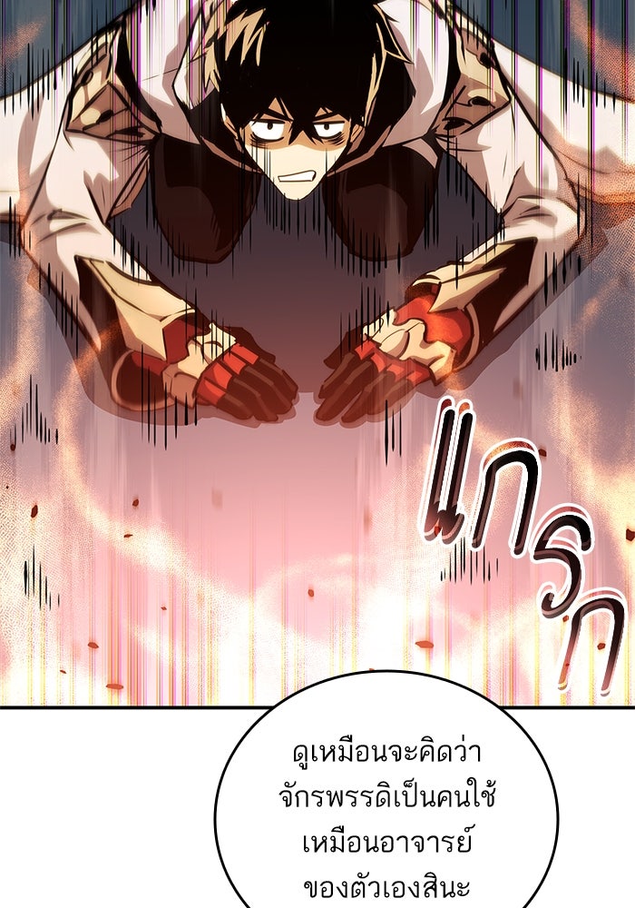 การกลับมาของแรงเกอร์ - หน้า 2