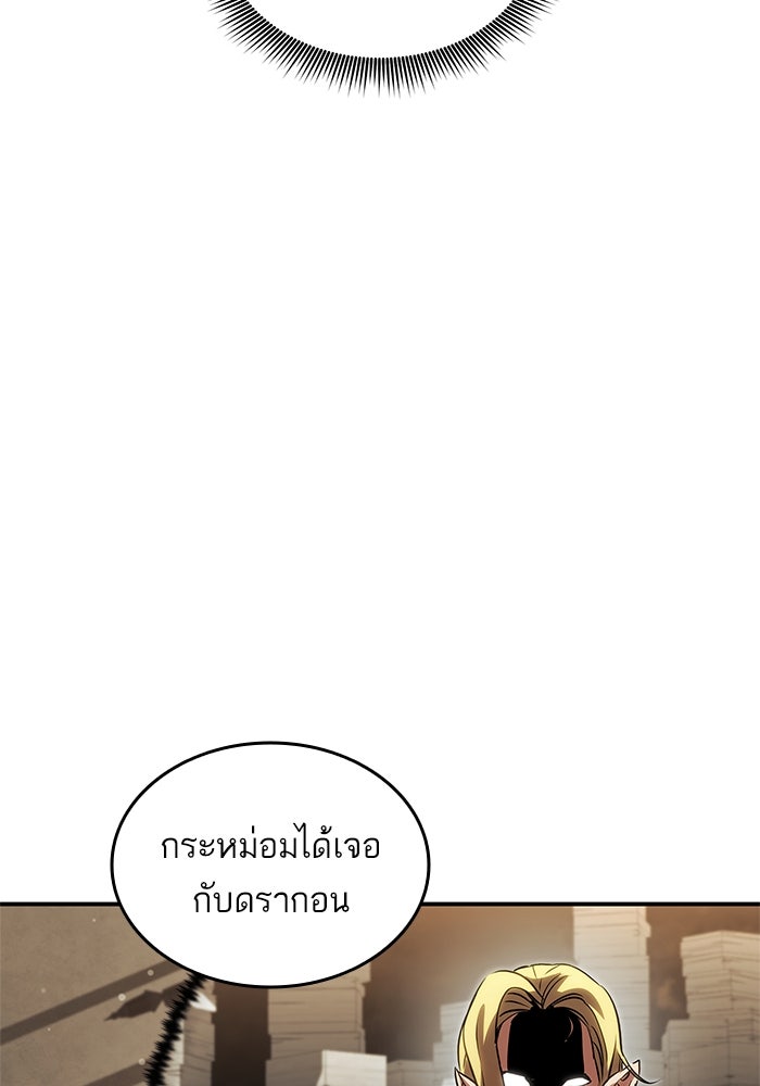 การกลับมาของแรงเกอร์ - หน้า 25