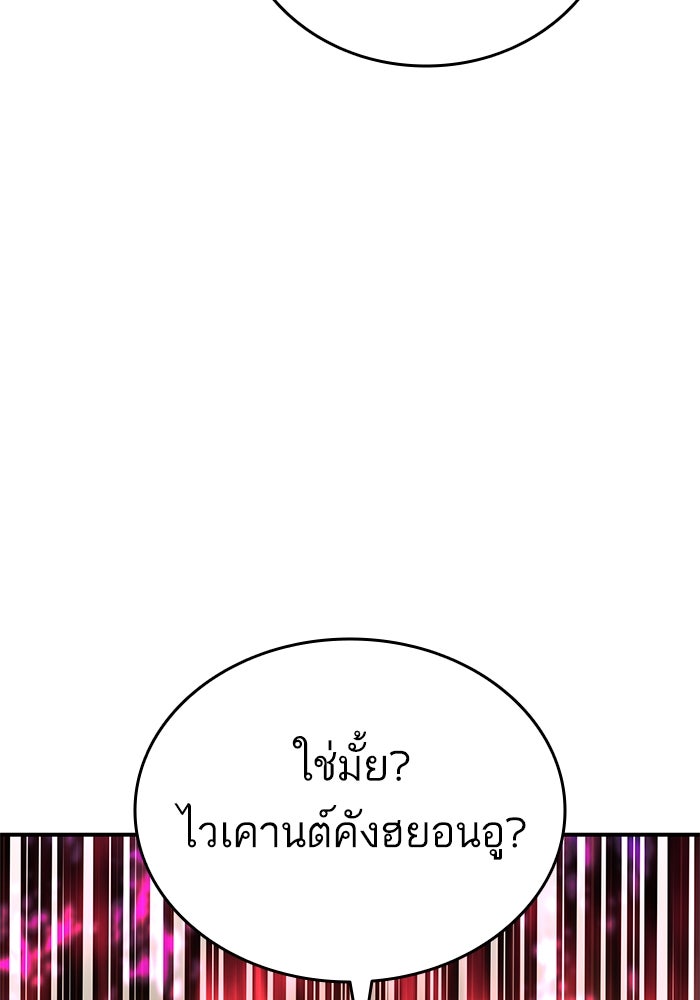 การกลับมาของแรงเกอร์ - หน้า 3