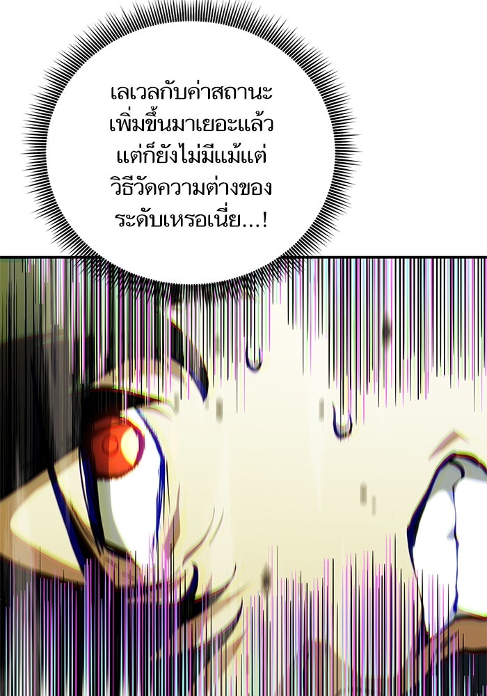 การกลับมาของแรงเกอร์ - หน้า 40
