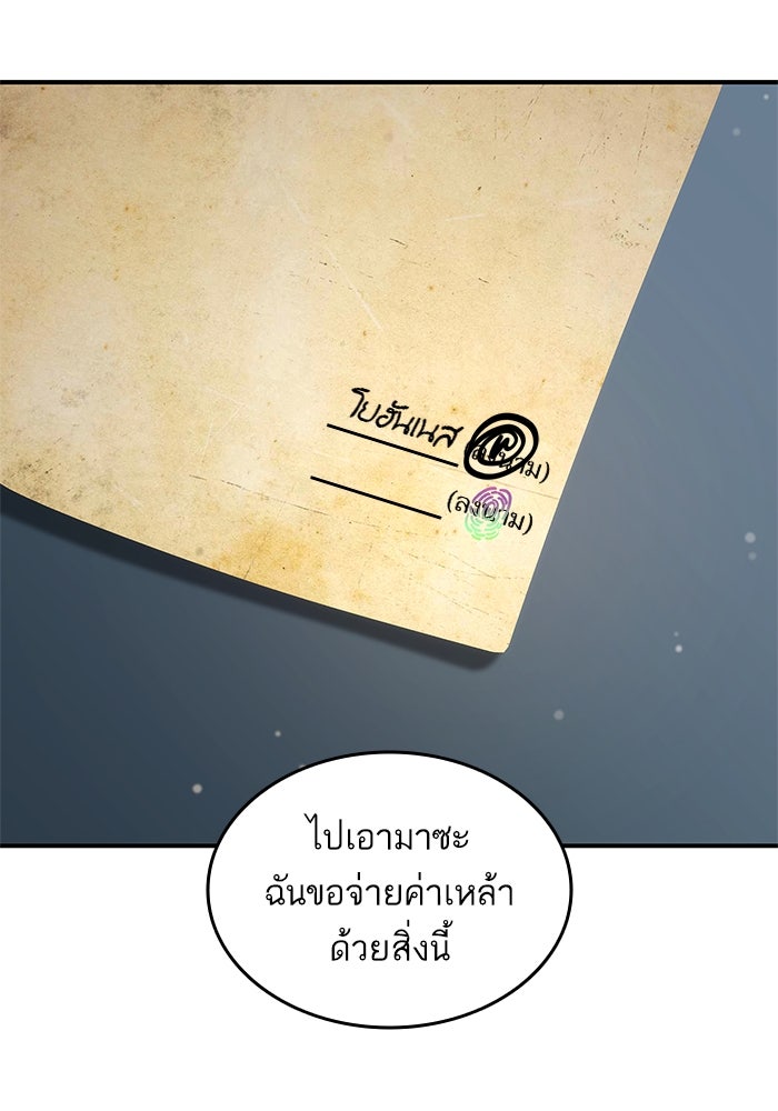การกลับมาของแรงเกอร์ - หน้า 46