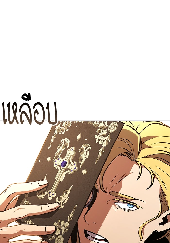 การกลับมาของแรงเกอร์ - หน้า 55