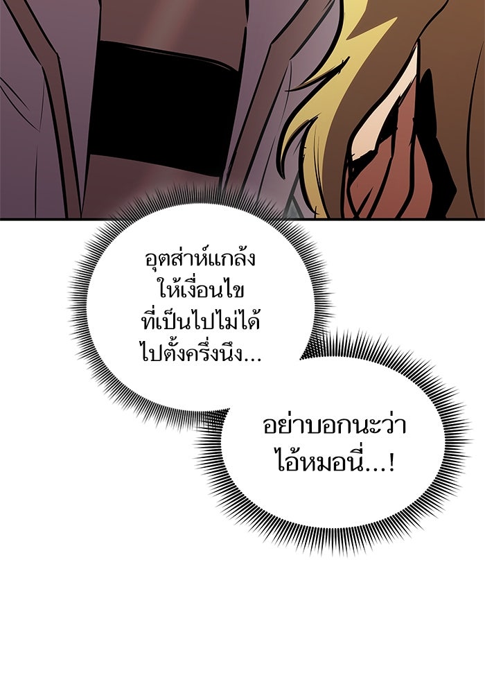 การกลับมาของแรงเกอร์ - หน้า 58